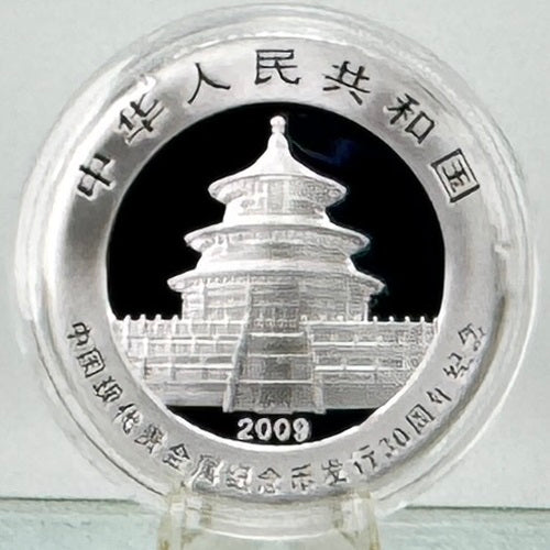 2009 Chinese Silver Panda * BU 30th Anniversary Edition * 30g 10 Yuan * One Ounce .999 Fine Bullion
