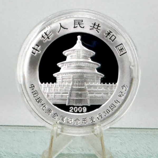 2009 Chinese Silver Panda * BU 30th Anniversary Edition * 30g 10 Yuan * One Ounce .999 Fine Bullion