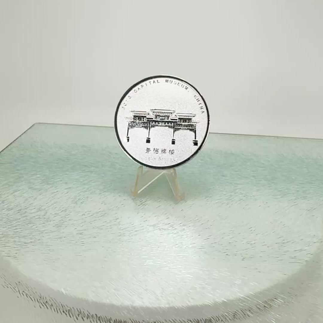 2015 Capital Museum Commemorative Silver Medal * Jingde Archway * Frosted Proof